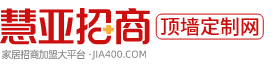 顶墙定制网